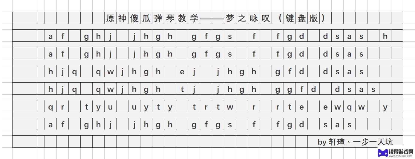 原神开头音乐谱子 原神登录界面背景音乐琴谱