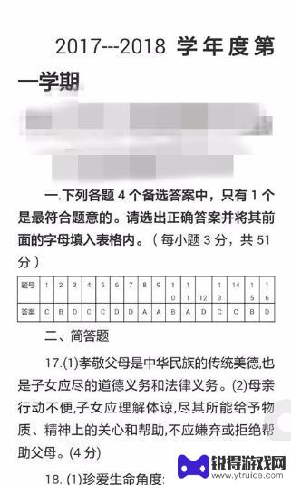 手机word文档怎么查看多少字 手机上有哪些应用可以对Word文档字数进行统计