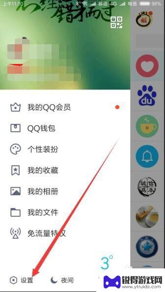 手机设置qq密码怎么设置 怎么给手机QQ添加锁屏密码