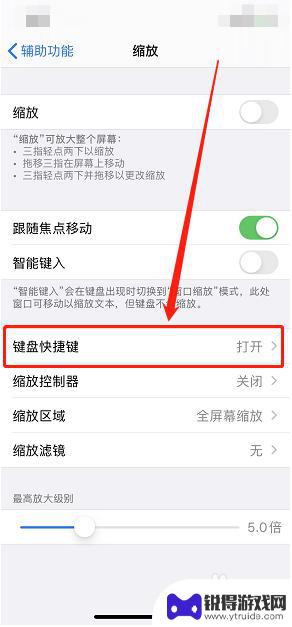 苹果手机怎么断开触摸键盘 苹果手机关闭键盘快捷键有哪些