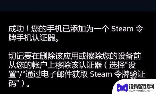 手机令牌怎么加绑定steam 手机令牌开启指南Steam