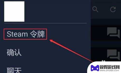 手机令牌怎么加绑定steam 手机令牌开启指南Steam