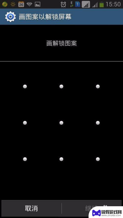 三星手机锁屏图案怎么设置 如何在三星手机上设置图案锁屏