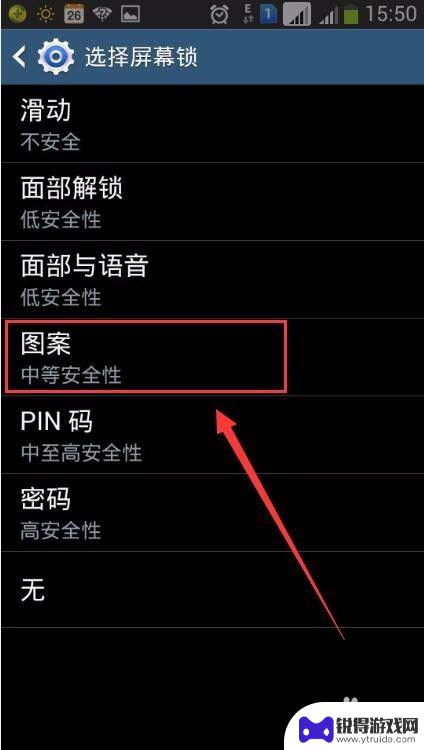三星手机锁屏图案怎么设置 如何在三星手机上设置图案锁屏
