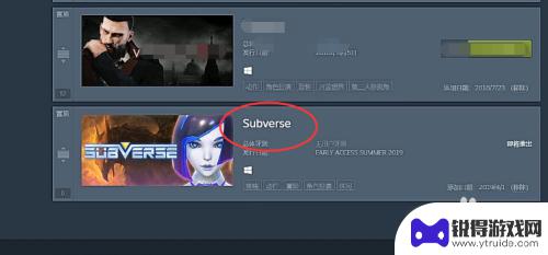 steam港区怎么找subverse Steam搜索不到subverse游戏怎么办