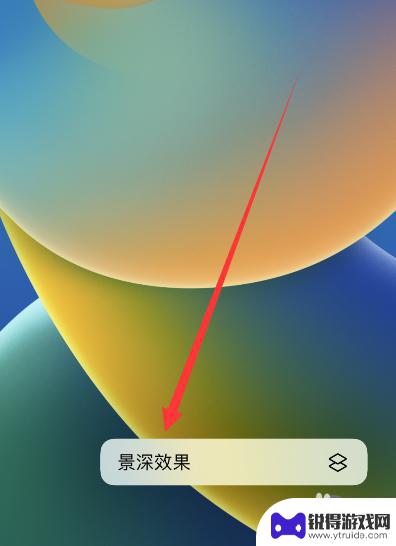 iphone壁纸景深功能点不了 苹果壁纸景深效果闪退