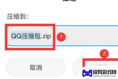 手机怎么弄zip格式 手机zip文件制作教程