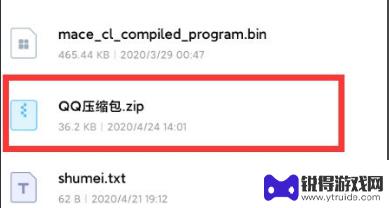 手机怎么弄zip格式 手机zip文件制作教程