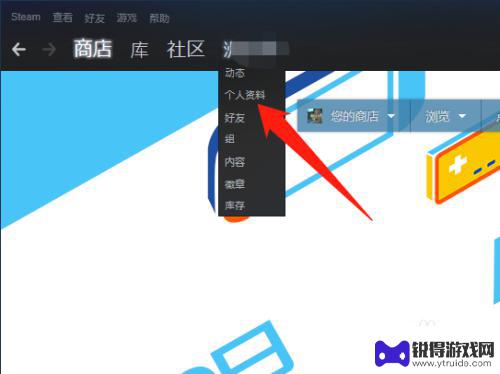 steam怎么取消记录时间 Steam游戏时长怎么隐藏
