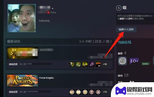 steam怎么取消记录时间 Steam游戏时长怎么隐藏