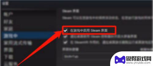 steam overly Steam overlay 打开方法