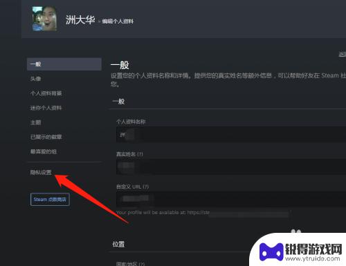 steam怎么取消记录时间 Steam游戏时长怎么隐藏