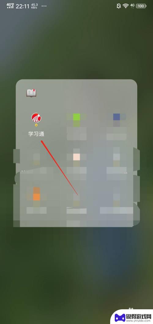 手机上怎么查重复率 如何在学习通上进行查重
