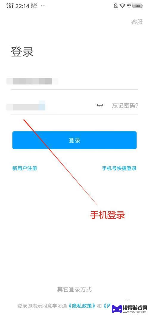 手机上怎么查重复率 如何在学习通上进行查重