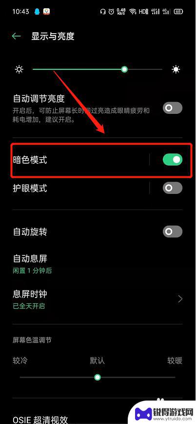 oppo手机桌面底色怎么设置为白色 oppo手机信息页面黑色改为白色的方法
