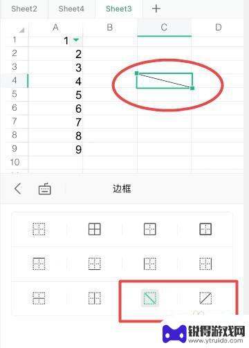 手机单元格怎么设置斜线 手机wps单元格斜线设置步骤