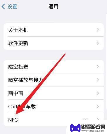 iphone13找不到nfc 苹果13的NFC功能去哪了