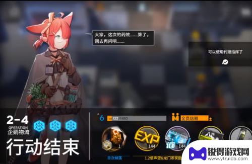 明日方舟2 4 明日方舟2-4关卡通关技巧