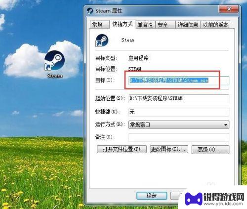 steam下载后无法运行 steam安装后无法运行游戏