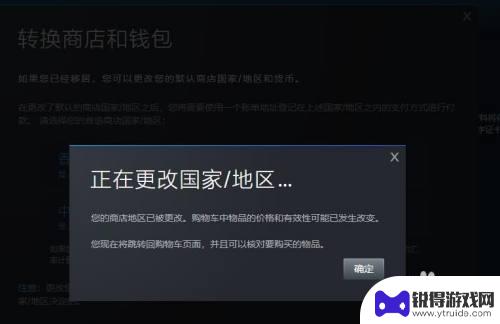 steam钱包怎么换db Steam商店区域更换教程及货币折算方法