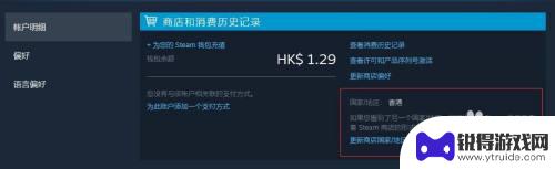 steam钱包怎么换db Steam商店区域更换教程及货币折算方法