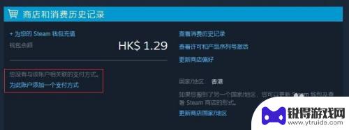 steam钱包怎么换db Steam商店区域更换教程及货币折算方法