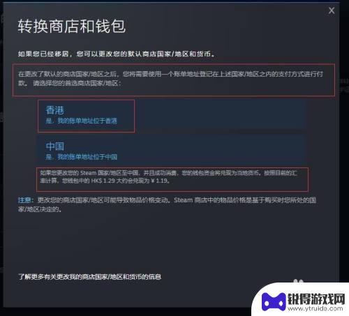 steam钱包怎么换db Steam商店区域更换教程及货币折算方法