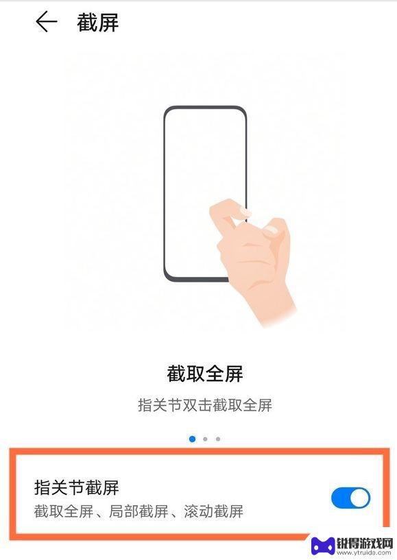 华为手机怎么一次性截长屏 华为手机怎么进行长截屏