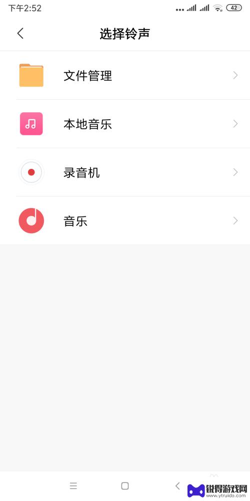 手机如何设置录音通话铃声 如何将自己录制的音频设为手机来电铃声