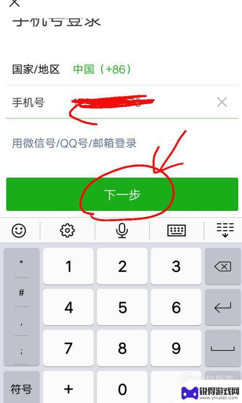 手机上怎么登录2个微信号 一台手机登录两个微信账号的技巧和注意事项