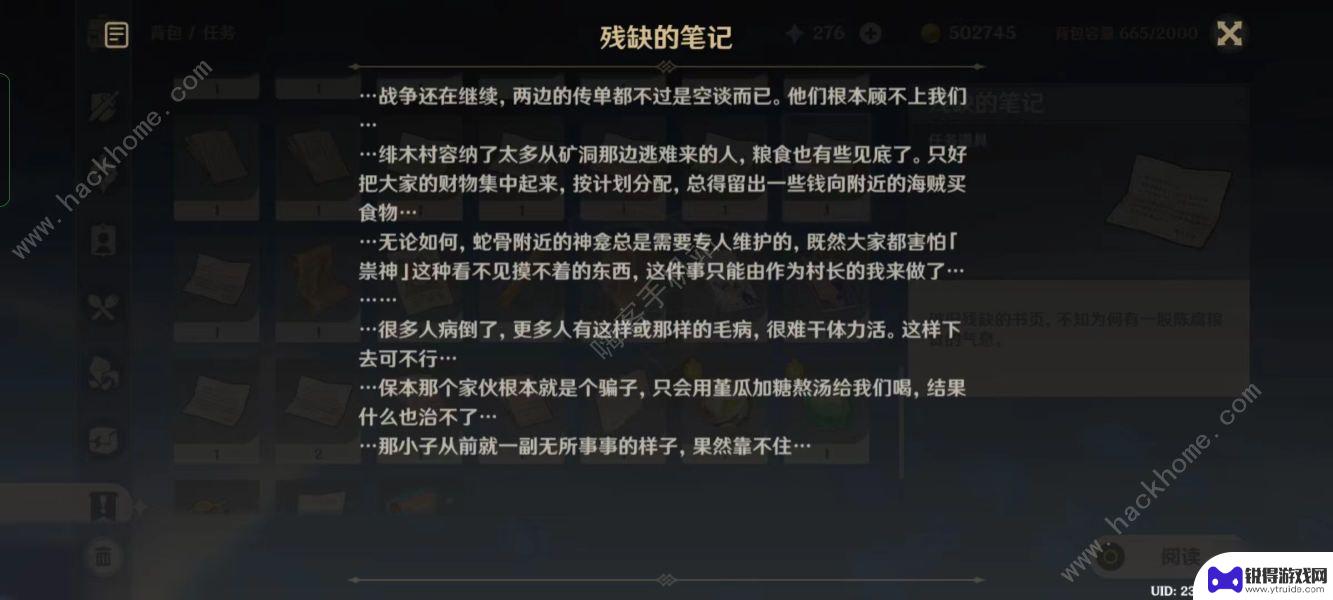 原神蛇神之首后续任务 原神无灵魂处的灵魂成就解锁方法