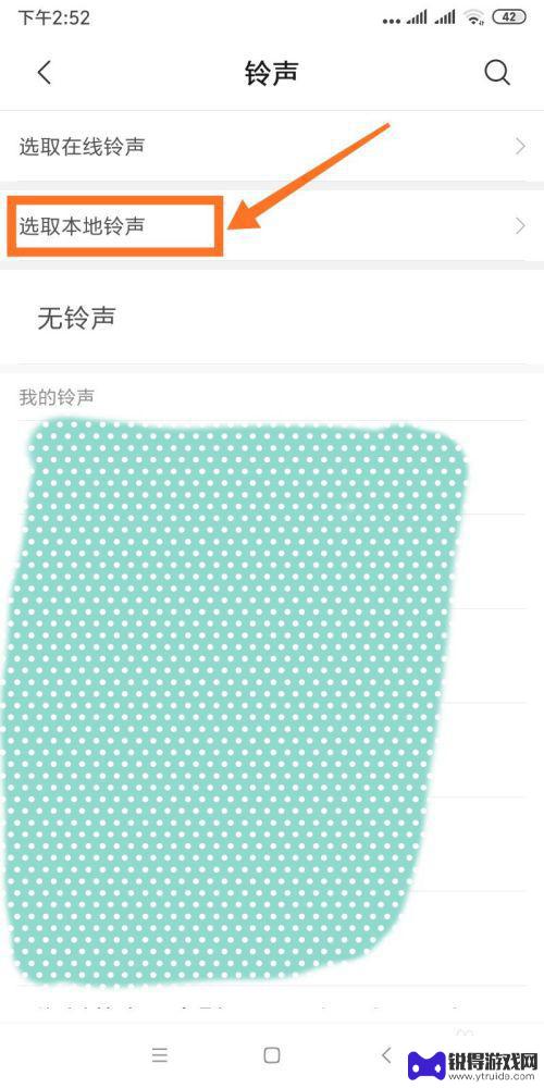 手机如何设置录音通话铃声 如何将自己录制的音频设为手机来电铃声