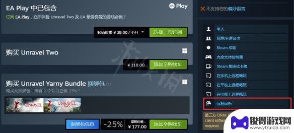 steam毛线小精灵2怎么双人联机 毛线小精灵2合作模式需要两个人同时购买吗
