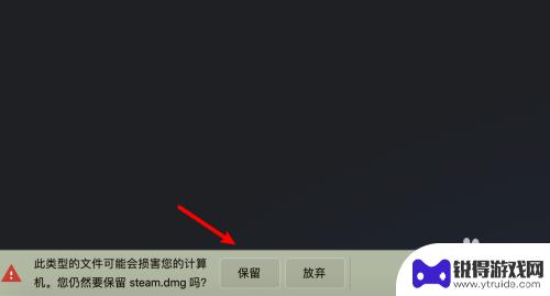 macbookpro怎么安装steam mac电脑steam安装教程