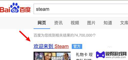 macbookpro怎么安装steam mac电脑steam安装教程