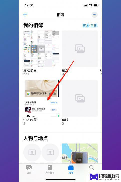 收藏的图片在手机哪里找考的都会 手机相册中收藏的照片在哪里