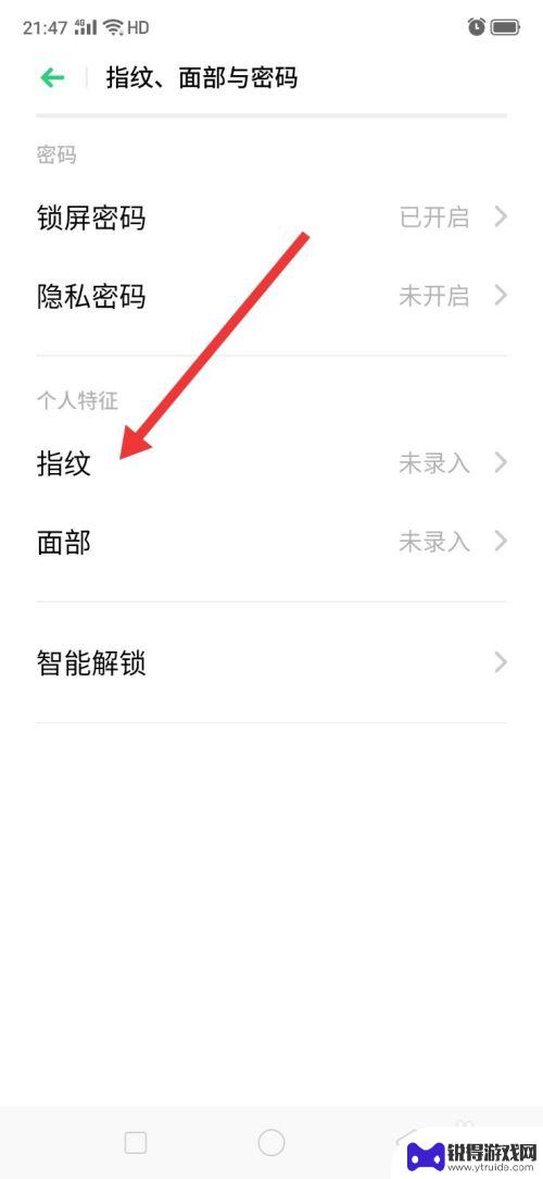 安徽手机如何输入指纹 手机指纹录入步骤