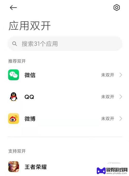 红米k48手机分身怎么取消 红米k40如何开启应用分身功能