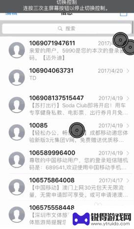 苹果手机怎么设置记忆按钮 iPhone系统自带的重复操作神器如何使用