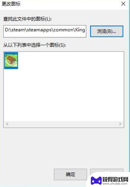 steam新图标 steam游戏桌面图标显示为空白