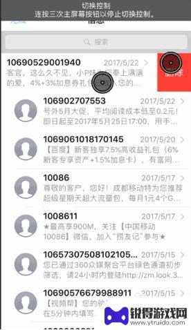 苹果手机怎么设置记忆按钮 iPhone系统自带的重复操作神器如何使用