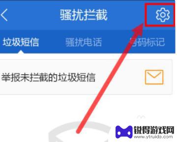 手机上怎么设置防火墙 如何在手机上设置防火墙