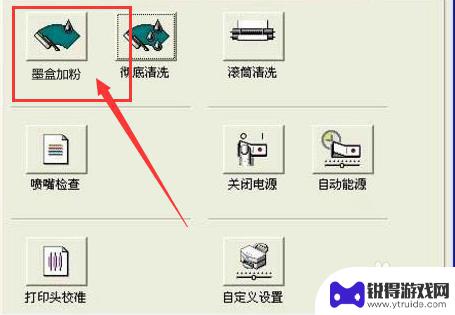 ts3480打印机怎么加墨 ts3480墨盒如何加墨