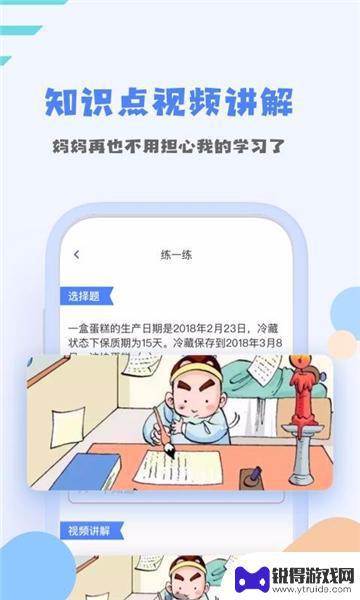 优课堂手机app