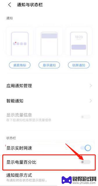vivo的手机电量百分比显示 如何在vivo手机上开启电量百分比显示