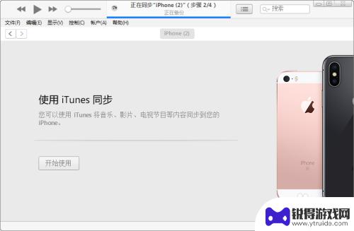 苹果手机怎么备份到另一台手机 iPhone数据备份到另一台iPhone有哪些方法