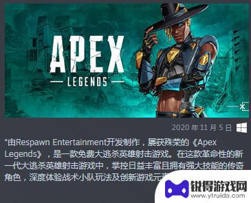 apex steam免费 Apex英雄在Steam平台是否免费下载