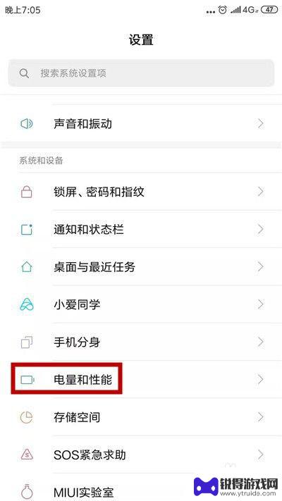 红米手机一退出就要重新进怎么办 解决手机桌面应用退到桌面后无法正常打开的方法