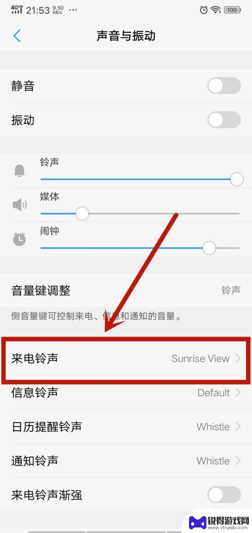 华硕手机怎么设置来电声音 怎么设置手机来电铃声为静音模式