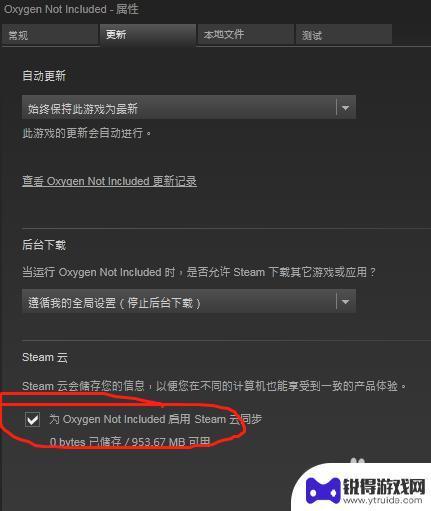 steam缺氧联网保存 缺氧游戏存档在哪里